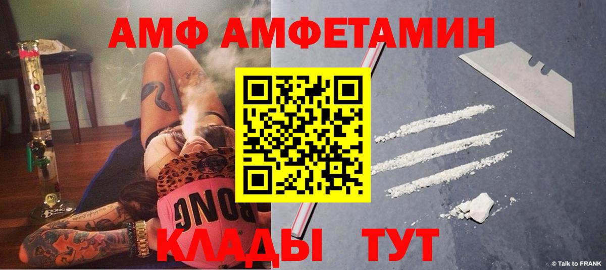 Амфетамин 97%  Вход с VPN  АМФ  Химки 