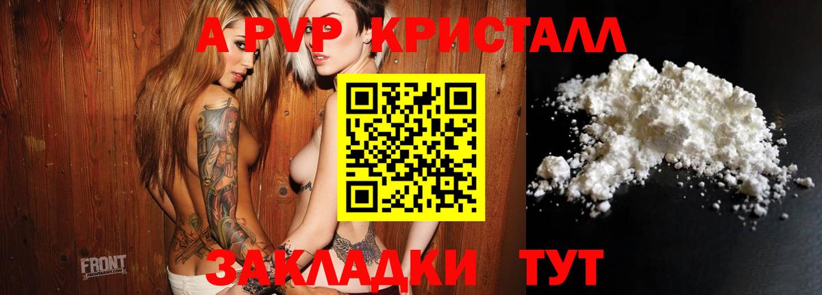APVP  A-PVP VHQ  Альфа ПВП Crystall  Вход с VPN  Химки 