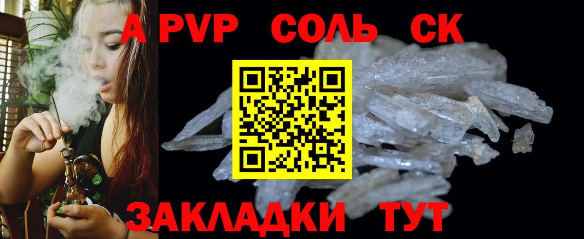 APVP мука Химки