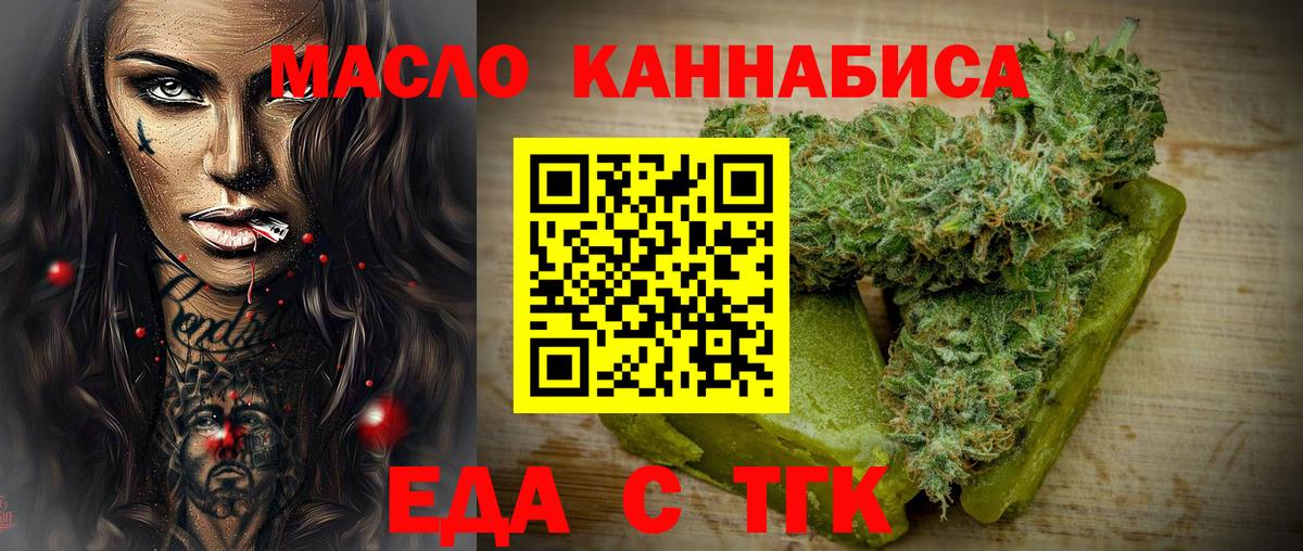 Печенье с ТГК марихуана Химки