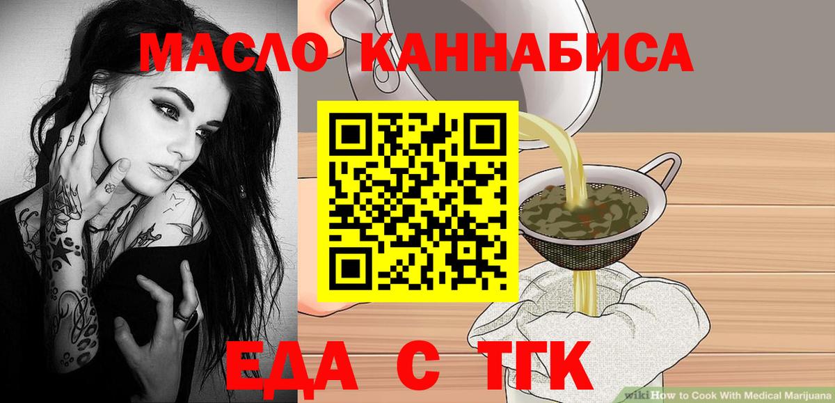 Химки  Cannafood конопля  Вход с VPN 