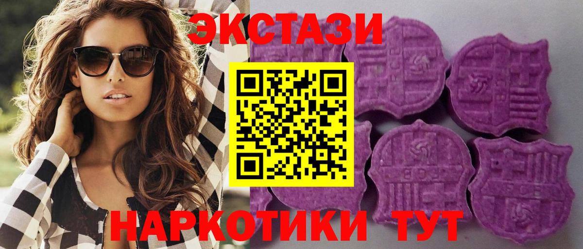 ЭКСТАЗИ mix  Ecstasy DUBAI  ЭКСТАЗИ  Химки  Вход с VPN 