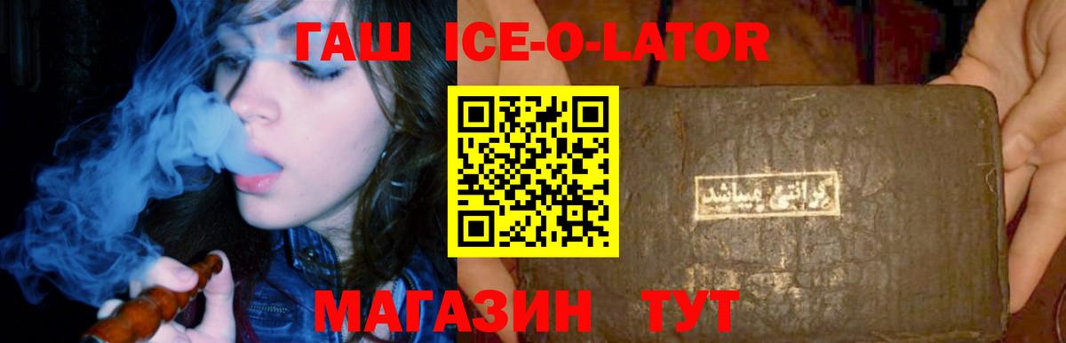 ГАШИШ хэш  Гашиш 40% ТГК  Вход с VPN  Химки 