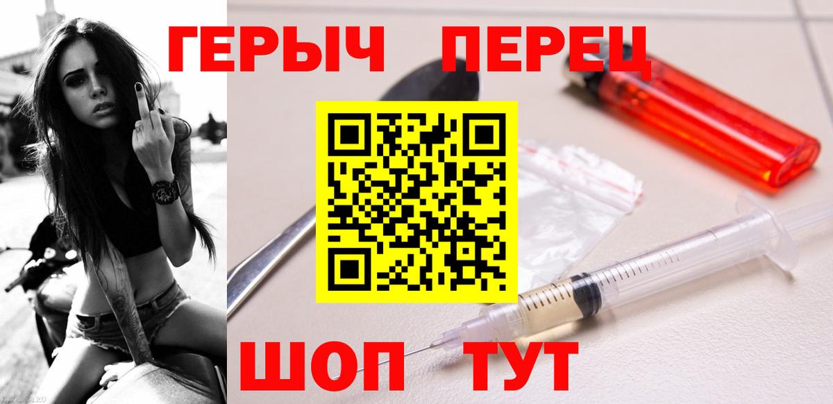 ГЕРОИН Heroin  Вход с VPN  Химки 