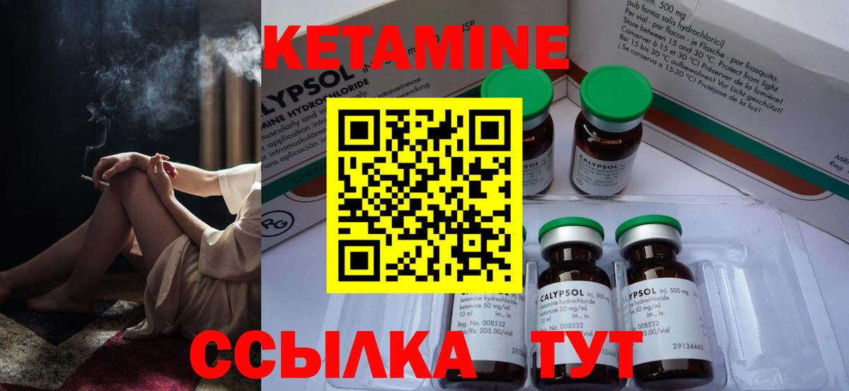КЕТАМИН VHQ Химки