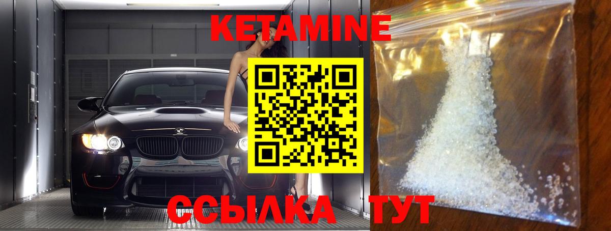 площадка состав  Вход с VPN  Химки  Кетамин ketamine 