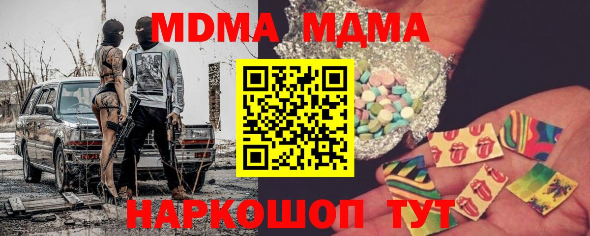 МДМА  МДМА VHQ  Вход с VPN  МДМА кристаллы  Химки 