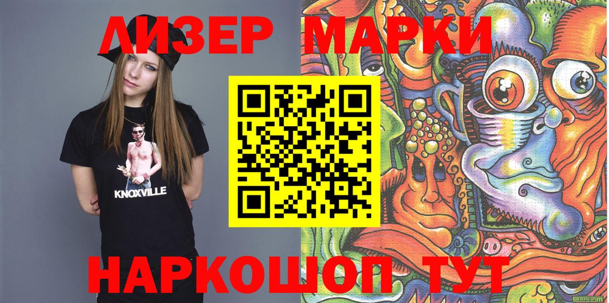 Марки N-bome 1500мкг  Марки N-bome 1500мкг  Наркотические марки  Вход с VPN  Химки 