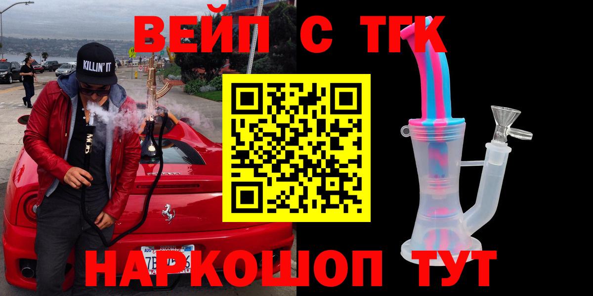 Дистиллят ТГК Wax  Вход с VPN  ТГК THC oil  Химки 