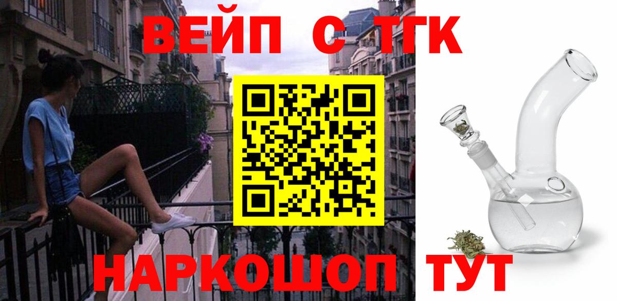 ТГК гашишное масло Химки